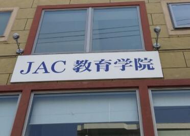 JACѧԺ