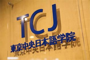 ձѧԺTCJ