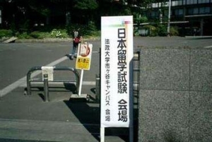 日本留学生考试真题&答案下载